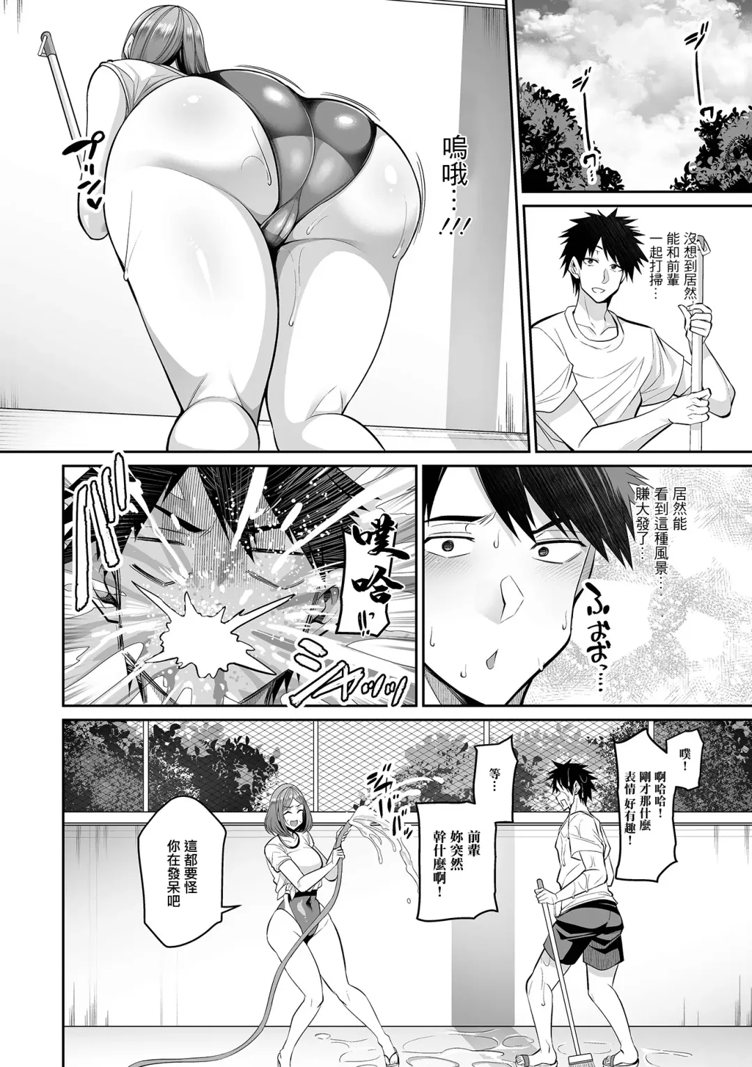 [Nishida Megane] Shoka to Pool Souji to Kyouei Mizugi Fhentai - Page 3