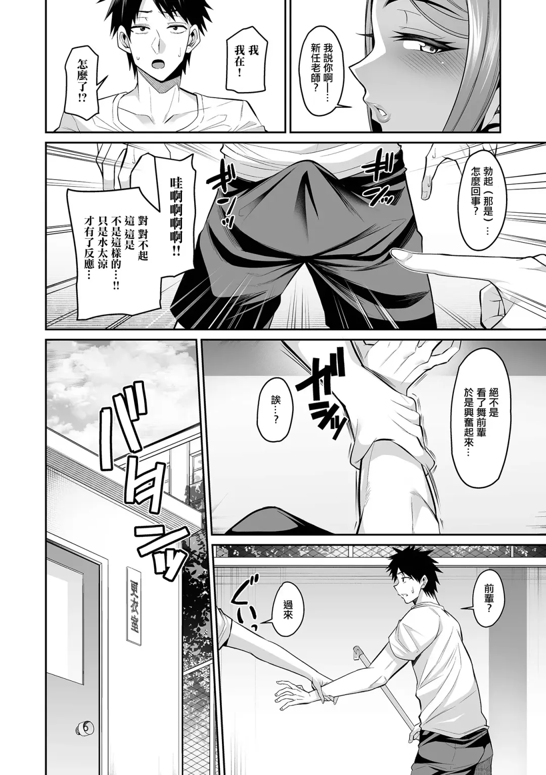 [Nishida Megane] Shoka to Pool Souji to Kyouei Mizugi Fhentai - Page 5