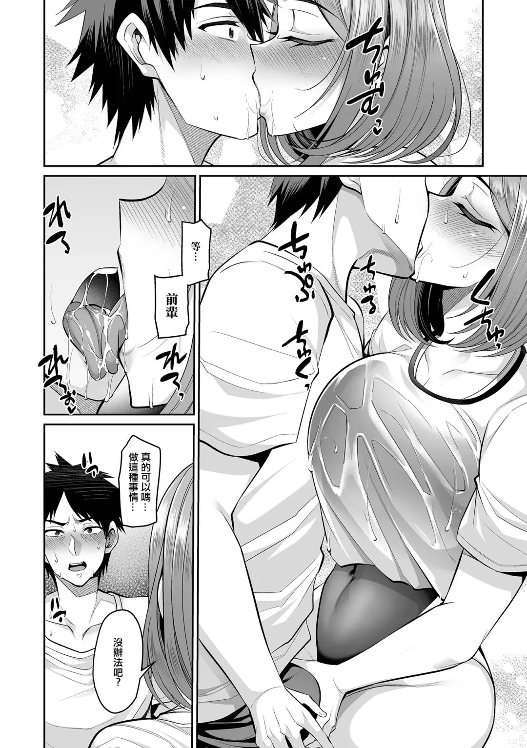 [Nishida Megane] Shoka to Pool Souji to Kyouei Mizugi Fhentai - Page 7