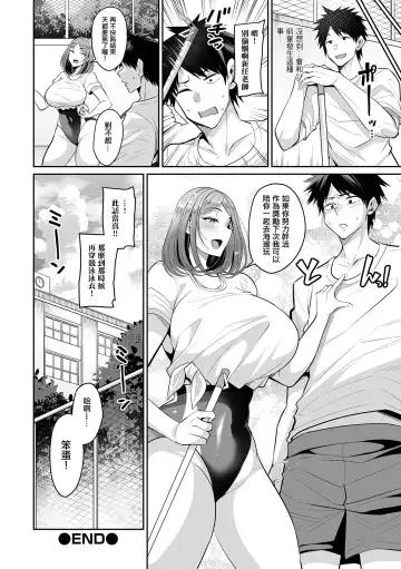 [Nishida Megane] Shoka to Pool Souji to Kyouei Mizugi Fhentai - Page 21