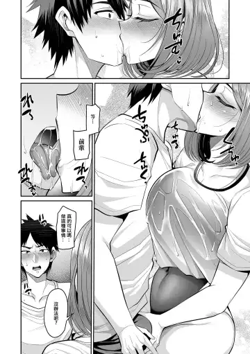 [Nishida Megane] Shoka to Pool Souji to Kyouei Mizugi Fhentai - Page 7