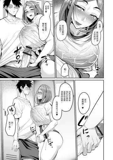 [Nishida Megane] Shoka to Pool Souji to Kyouei Mizugi Fhentai - Page 8