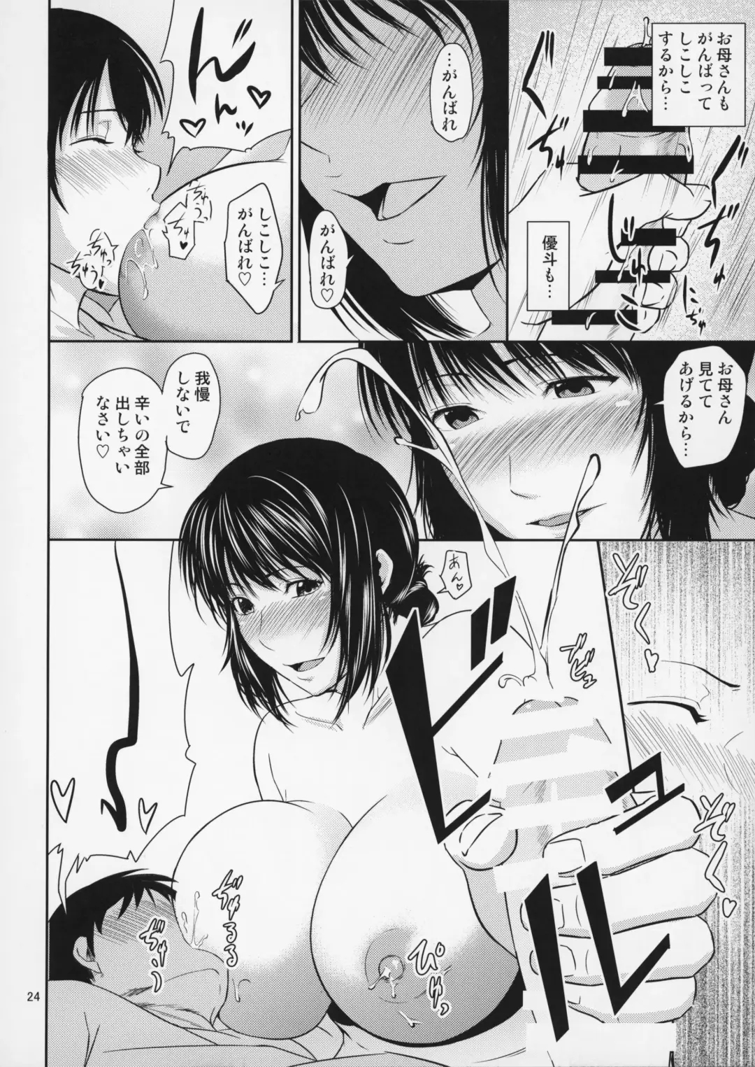[Nario] Boketsu o Horu 16 Fhentai - Page 25