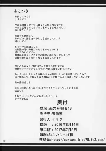 [Nario] Boketsu o Horu 16 Fhentai - Page 39