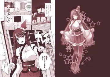 [Maki] Hishokan Fusou wa Paizuri Santa Fhentai - Page 2