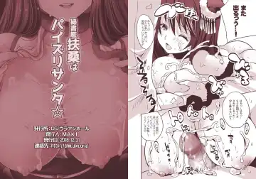 [Maki] Hishokan Fusou wa Paizuri Santa Fhentai - Page 10