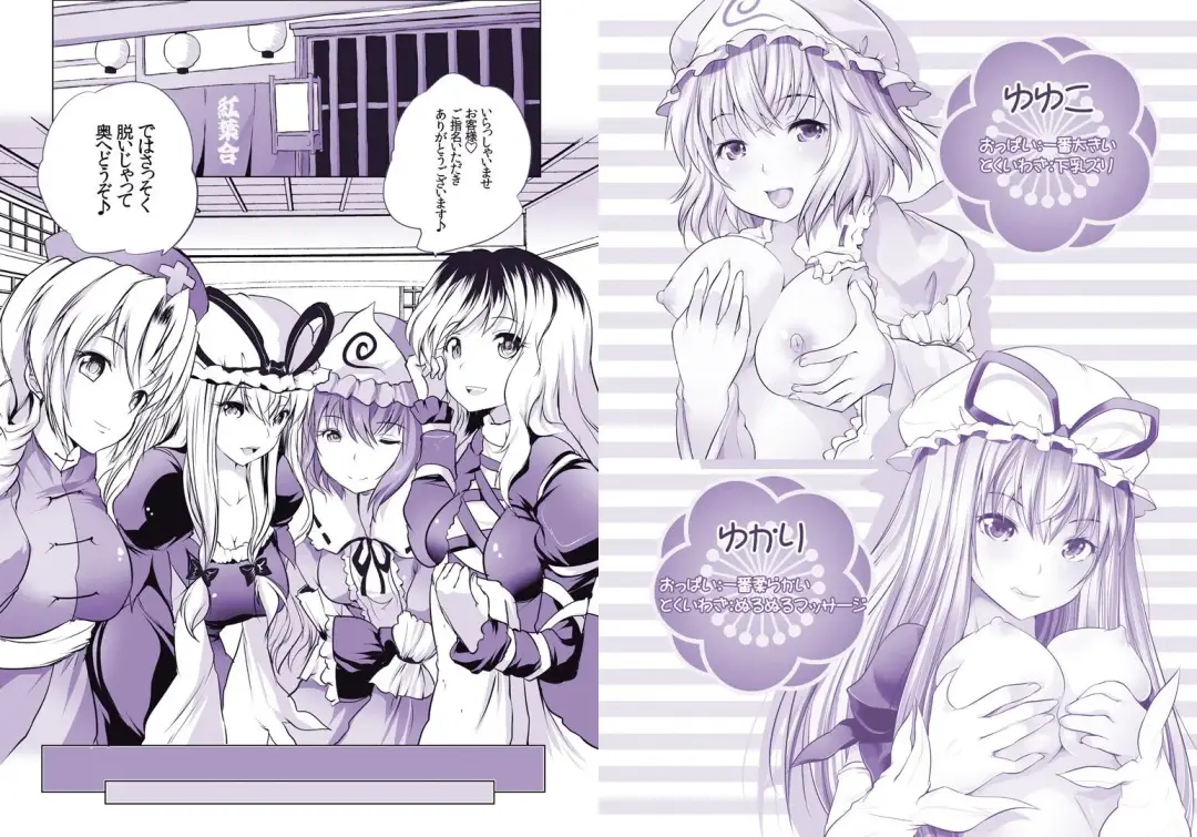 [Maki] Gensou Paizuri Senmonten Fhentai - Page 2