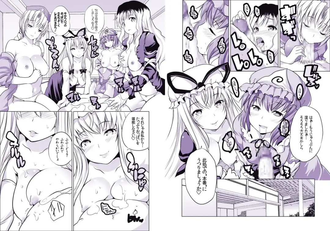 [Maki] Gensou Paizuri Senmonten Fhentai - Page 4