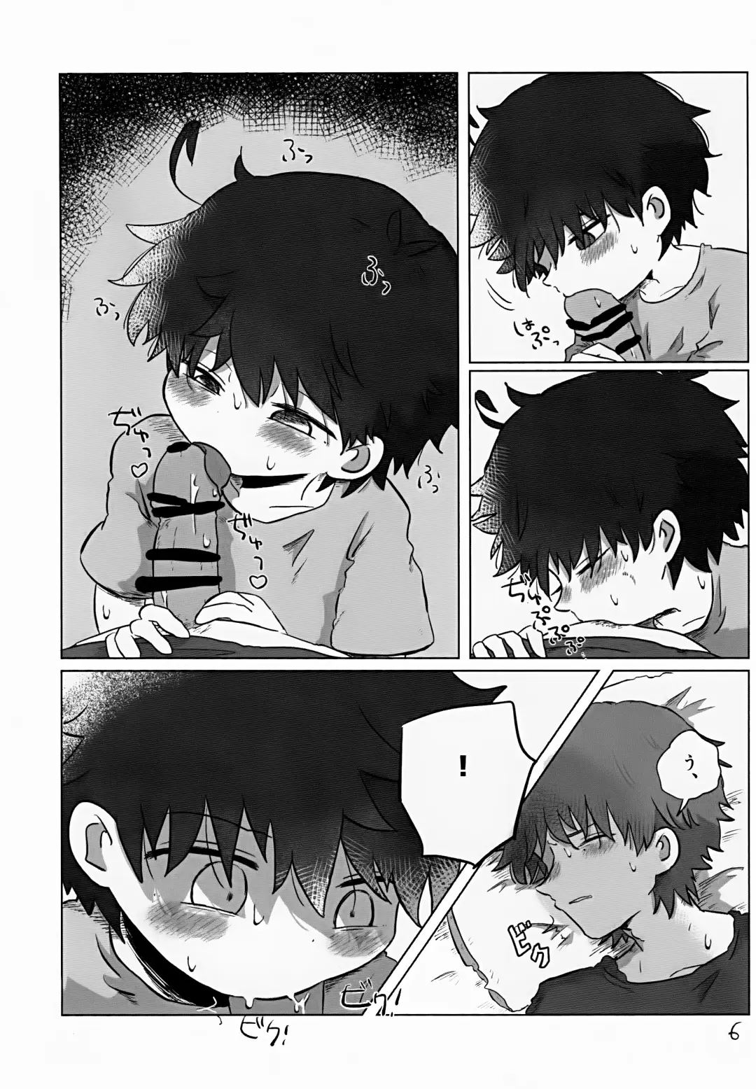 [Hato] Aoi-kun wa Kore Ga Hoshī! Fhentai - Page 6