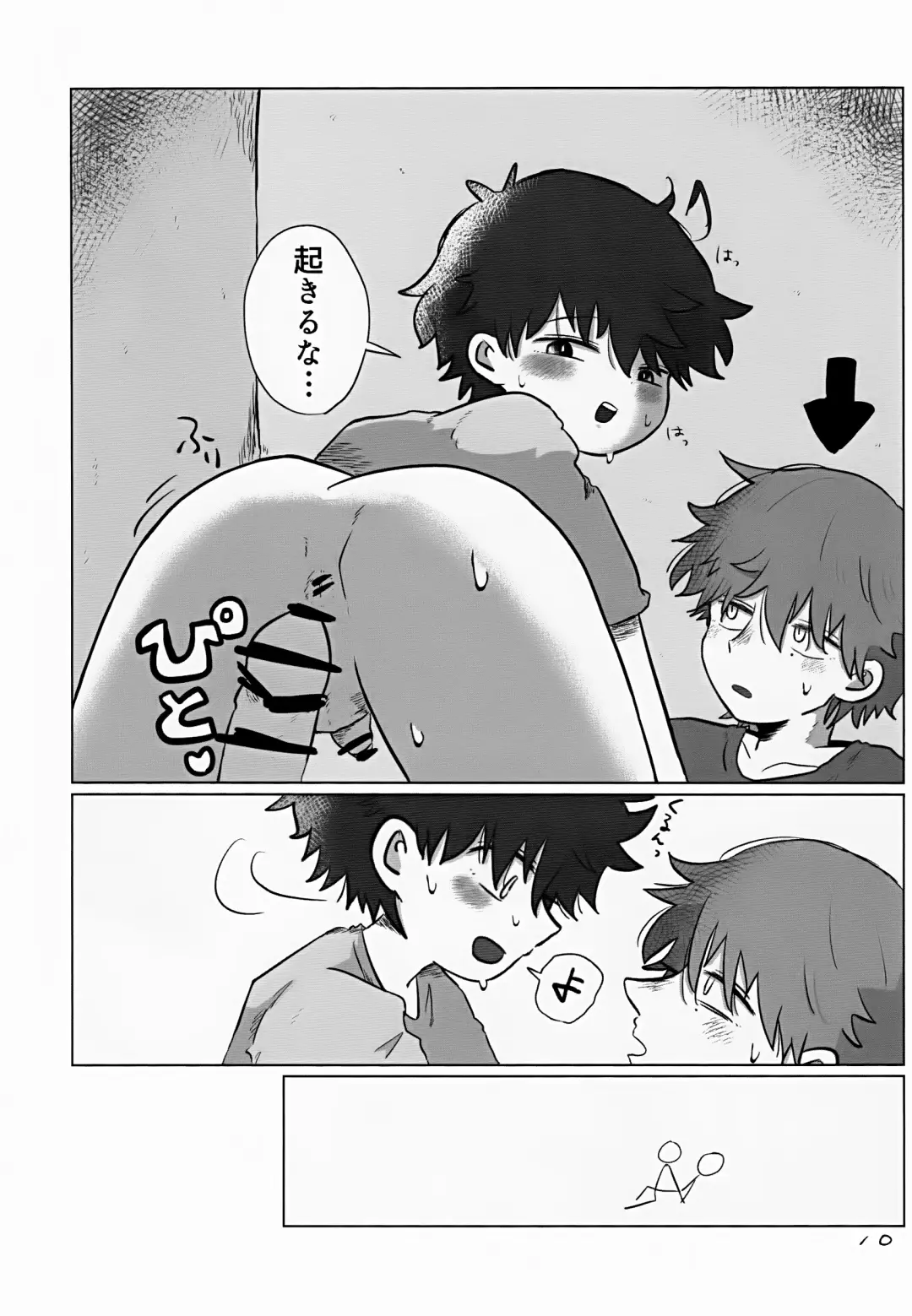 [Hato] Aoi-kun wa Kore Ga Hoshī! Fhentai - Page 10