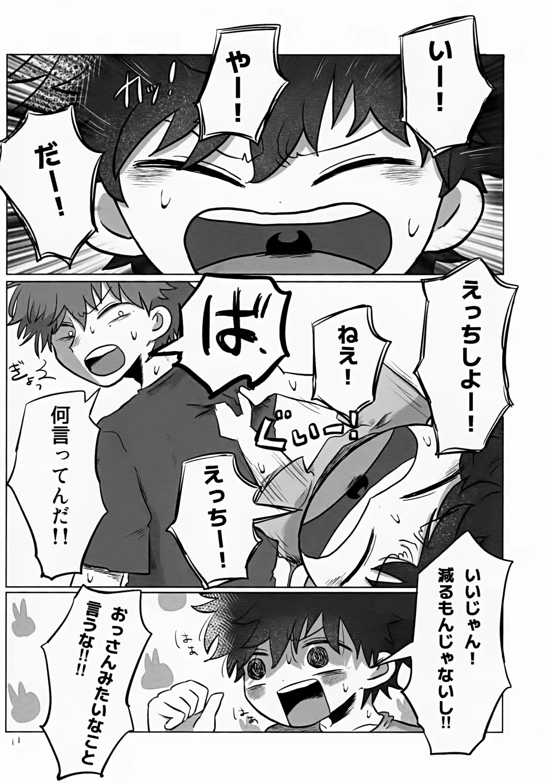 [Hato] Aoi-kun wa Kore Ga Hoshī! Fhentai - Page 11