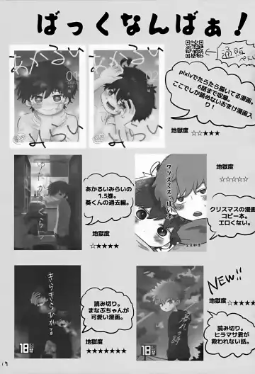 [Hato] Aoi-kun wa Kore Ga Hoshī! Fhentai - Page 19