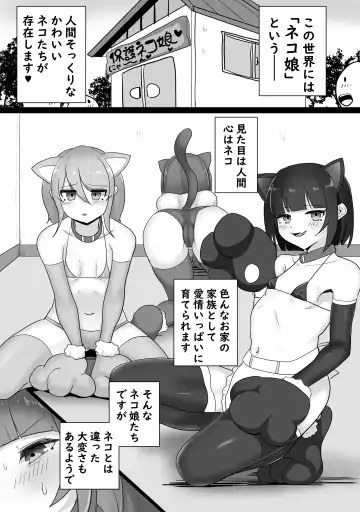 [Aota Sora] Iyagaru Neko Musume ni Omata Massage o Nechinechi Yari Tsuzukeru Hanashi Fhentai - Page 2