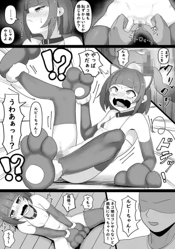 [Aota Sora] Iyagaru Neko Musume ni Omata Massage o Nechinechi Yari Tsuzukeru Hanashi Fhentai - Page 5