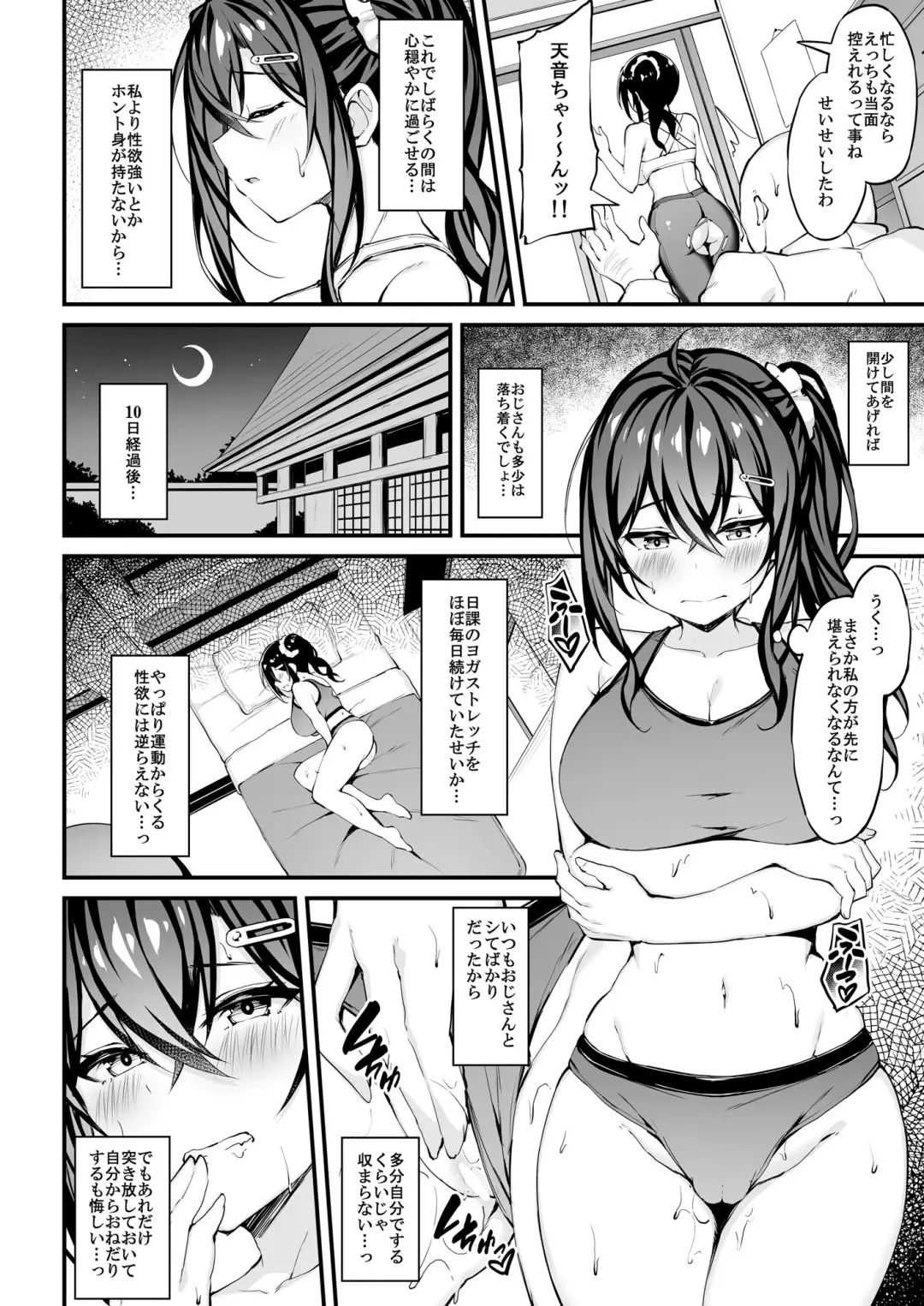 [Xe] Kanojo ga Separate o Matou Riyuu -After Ecchi Story- Fhentai - Page 11