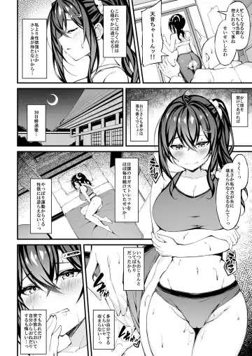 [Xe] Kanojo ga Separate o Matou Riyuu -After Ecchi Story- Fhentai - Page 11