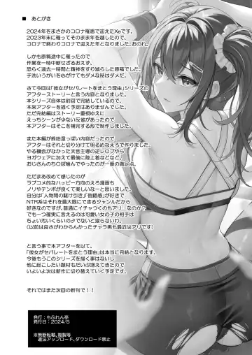 [Xe] Kanojo ga Separate o Matou Riyuu -After Ecchi Story- Fhentai - Page 25