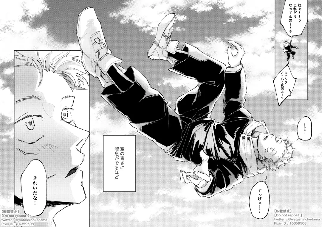 WORLD'S END DANCE Fhentai - Page 4