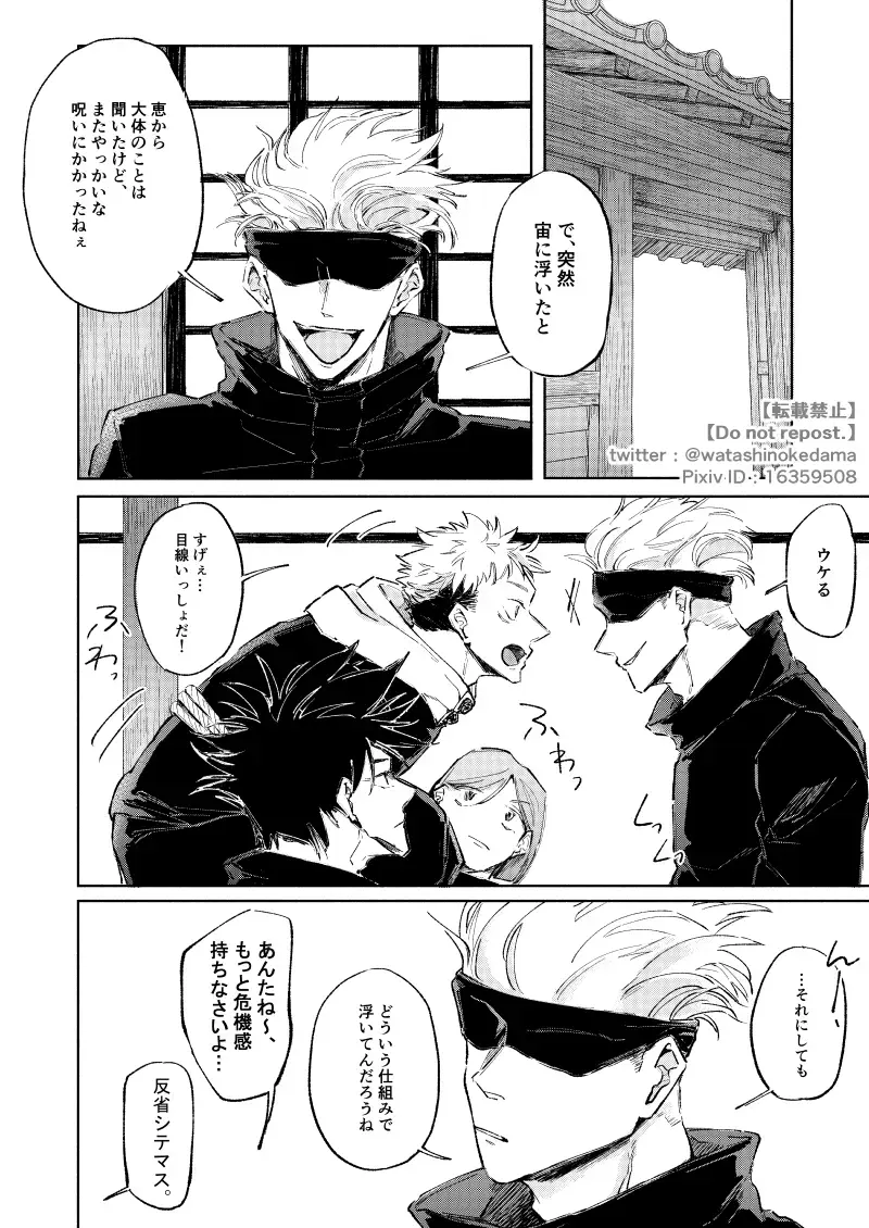 WORLD'S END DANCE Fhentai - Page 5