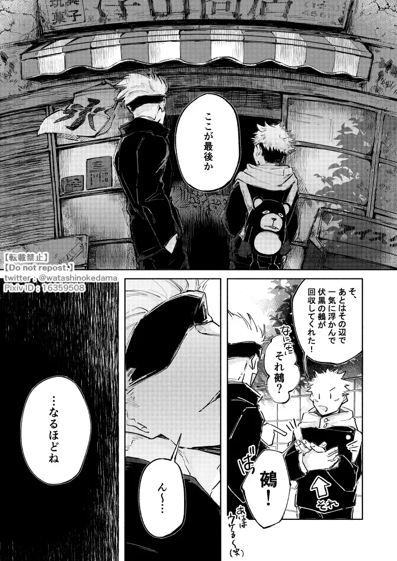 WORLD'S END DANCE Fhentai - Page 10