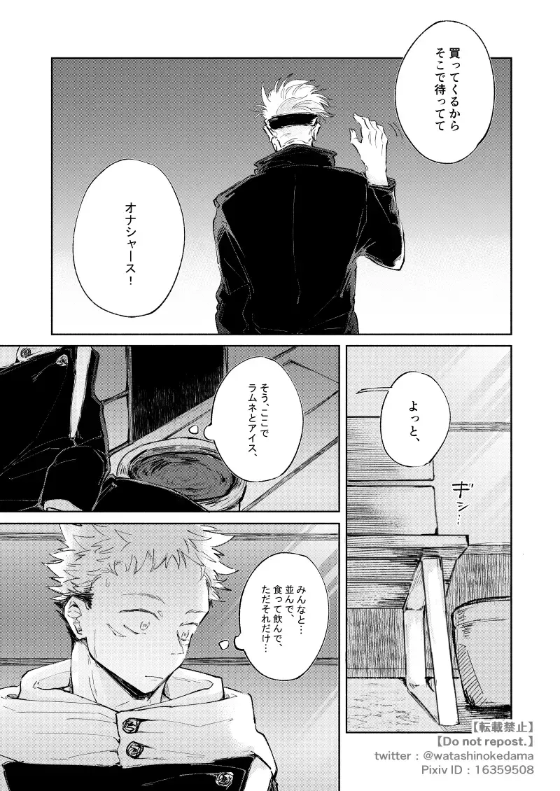 WORLD'S END DANCE Fhentai - Page 12