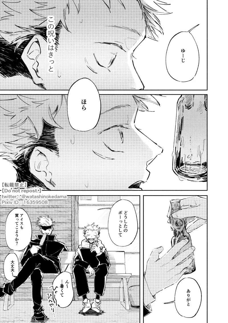 WORLD'S END DANCE Fhentai - Page 14