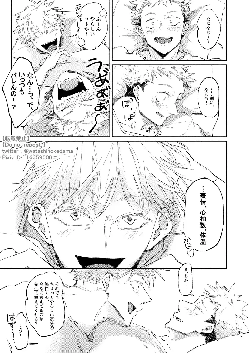 WORLD'S END DANCE Fhentai - Page 24