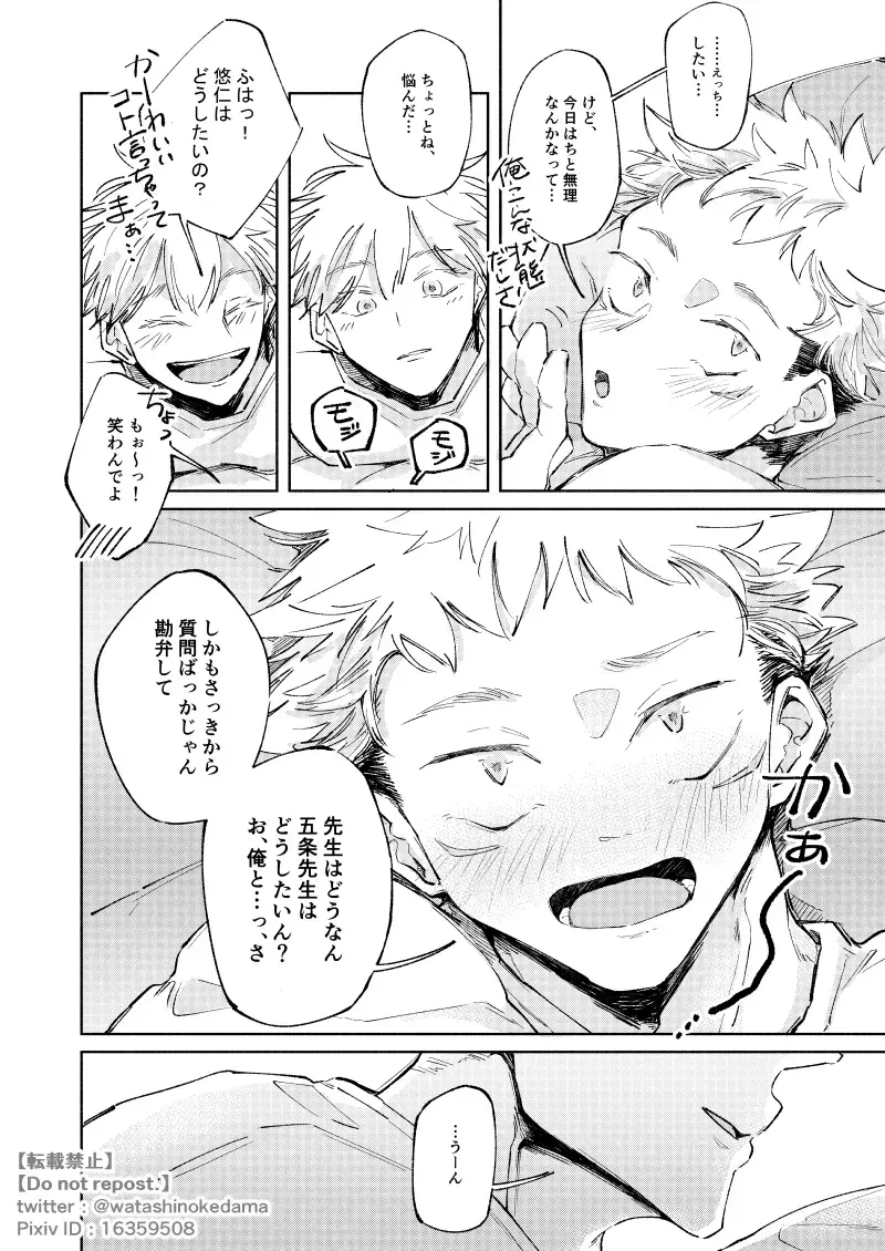 WORLD'S END DANCE Fhentai - Page 25