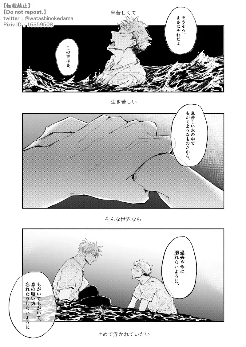 WORLD'S END DANCE Fhentai - Page 30