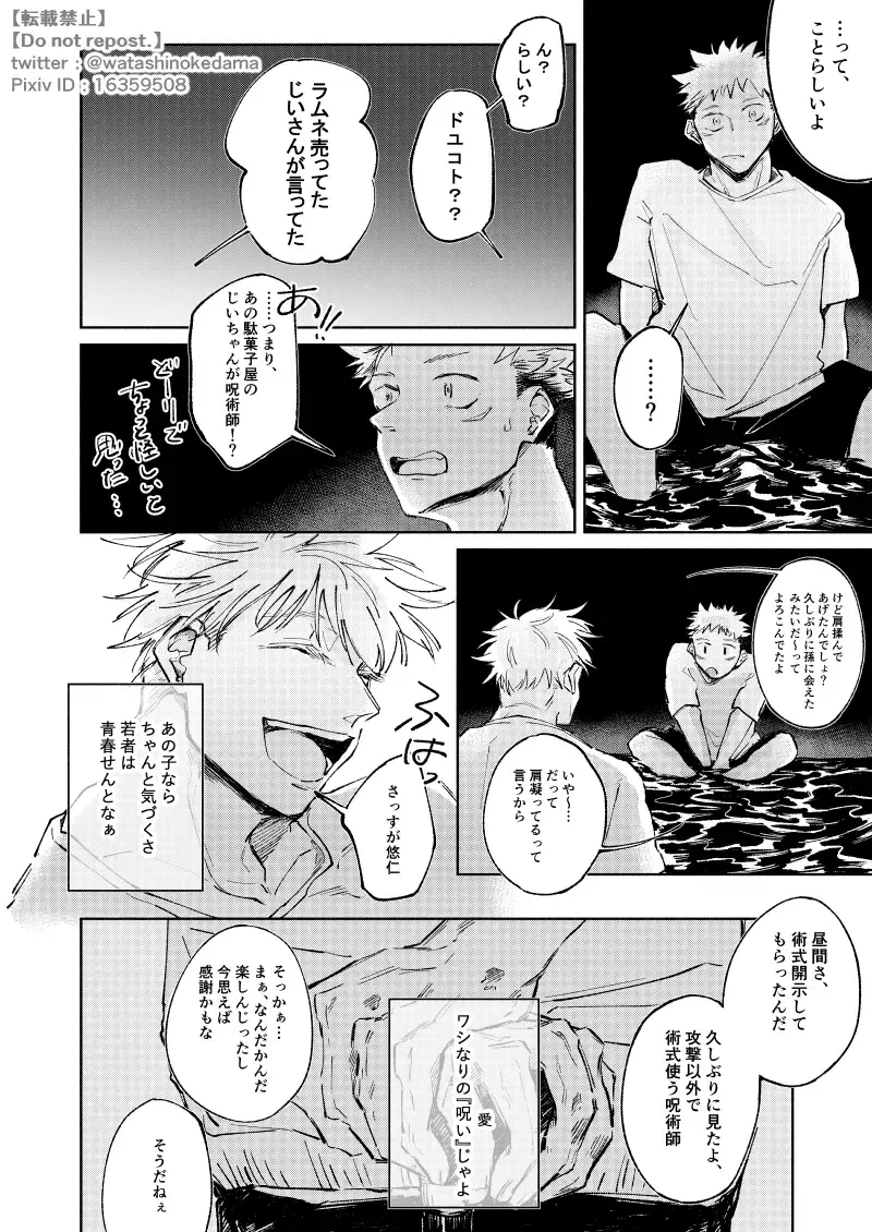 WORLD'S END DANCE Fhentai - Page 31