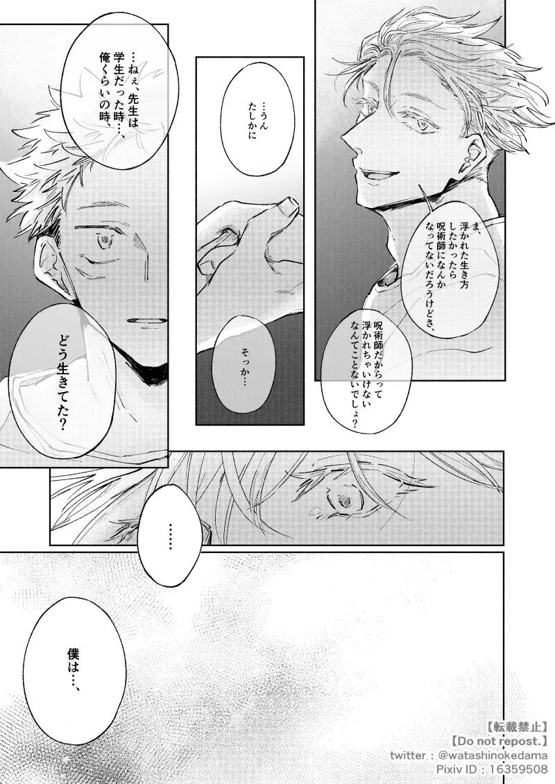 WORLD'S END DANCE Fhentai - Page 32