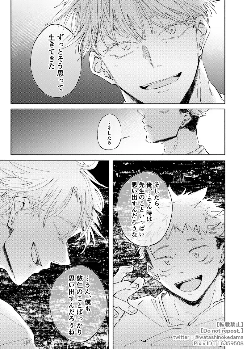 WORLD'S END DANCE Fhentai - Page 34