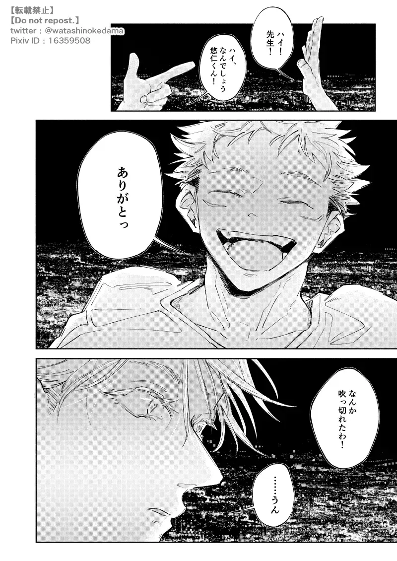 WORLD'S END DANCE Fhentai - Page 35