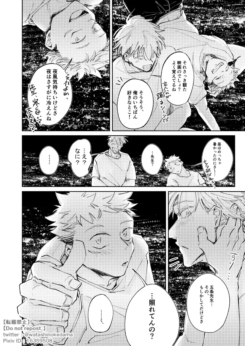 WORLD'S END DANCE Fhentai - Page 37