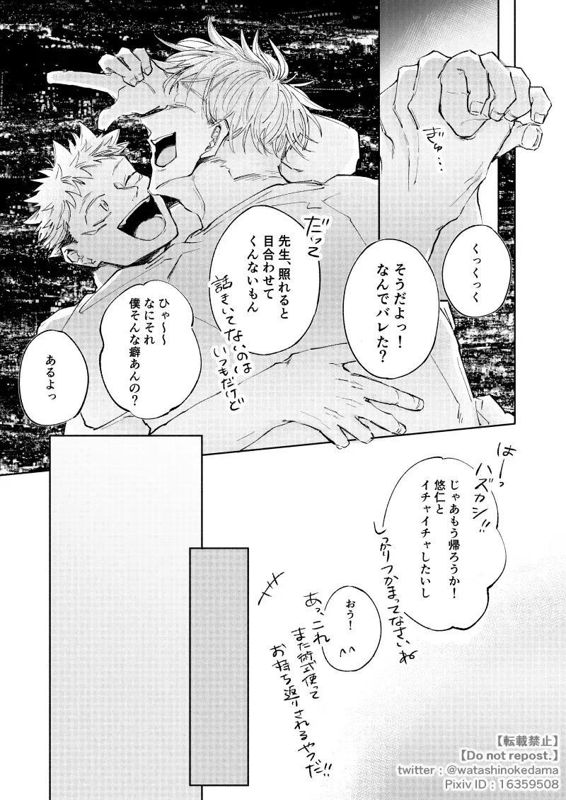 WORLD'S END DANCE Fhentai - Page 38