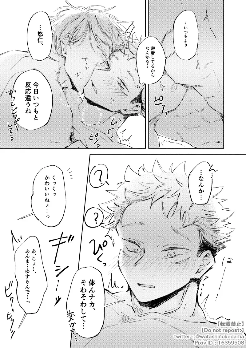 WORLD'S END DANCE Fhentai - Page 40