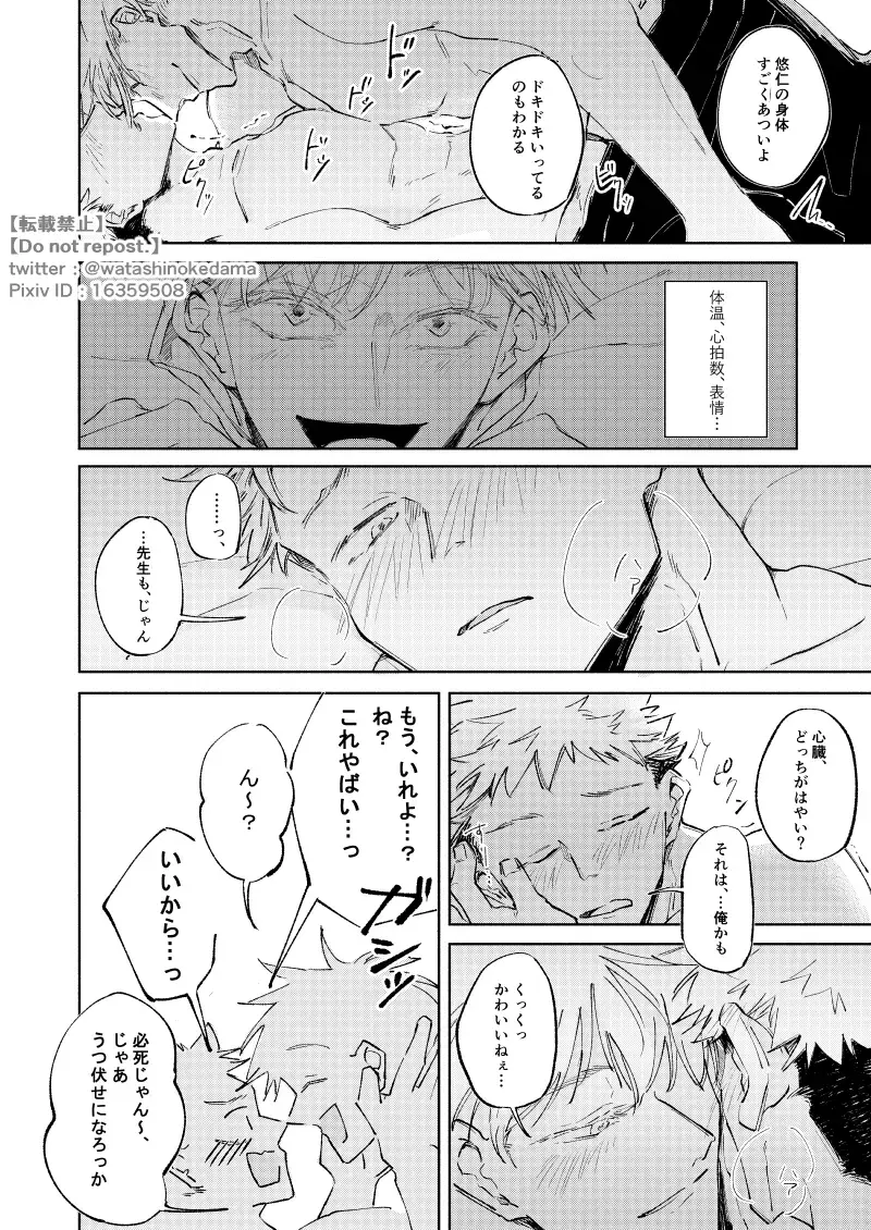 WORLD'S END DANCE Fhentai - Page 41