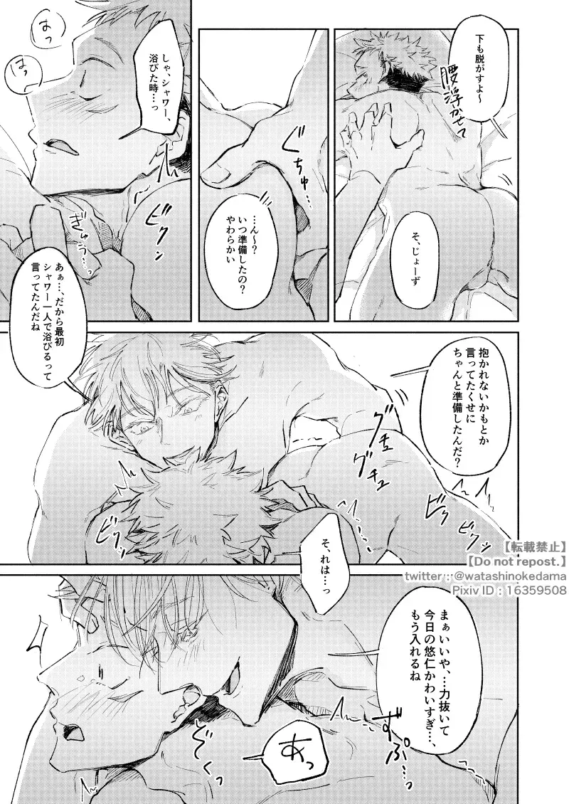 WORLD'S END DANCE Fhentai - Page 42