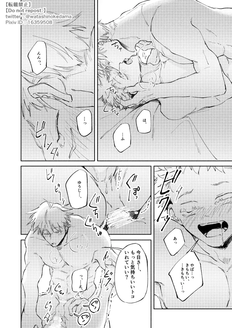 WORLD'S END DANCE Fhentai - Page 45