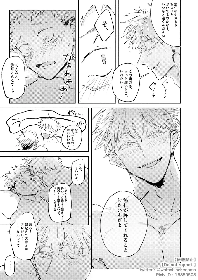 WORLD'S END DANCE Fhentai - Page 46