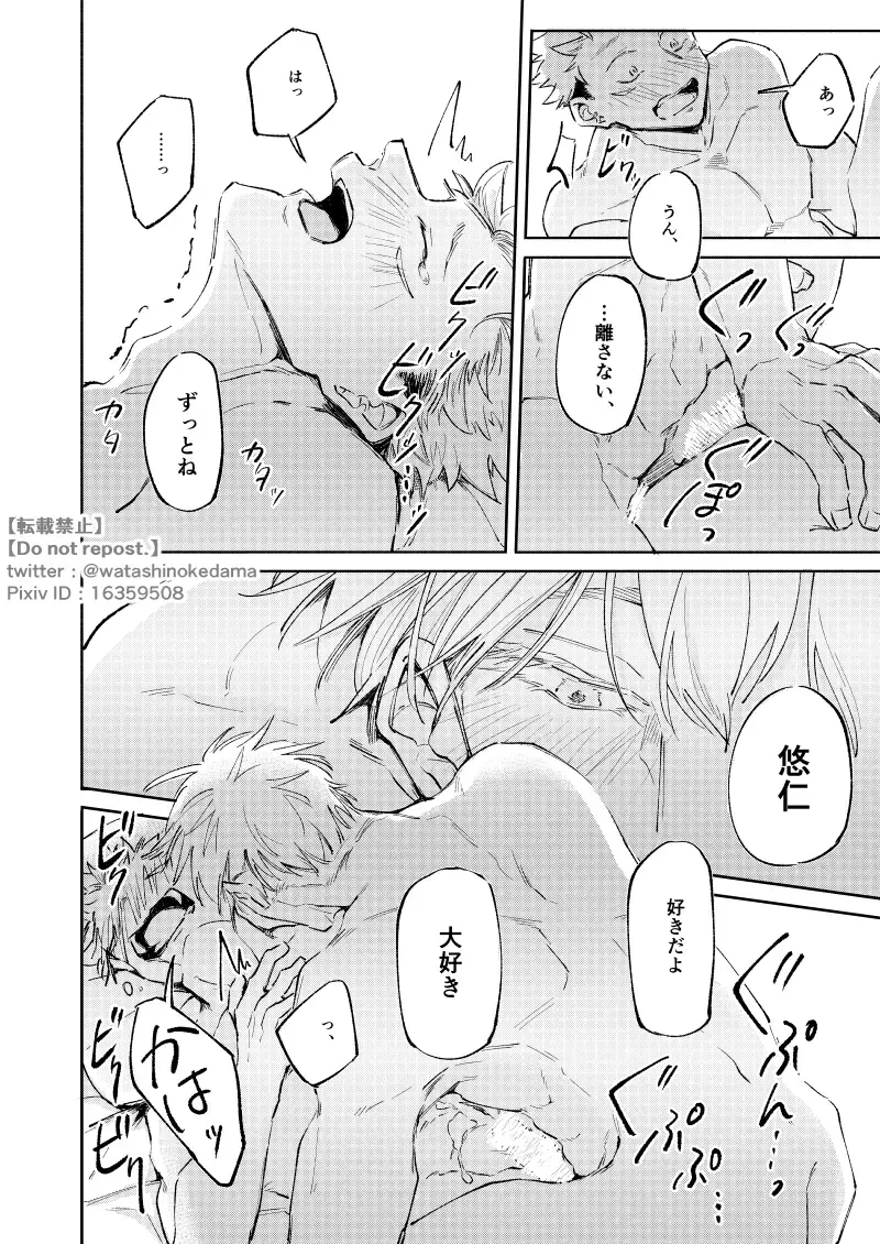 WORLD'S END DANCE Fhentai - Page 47