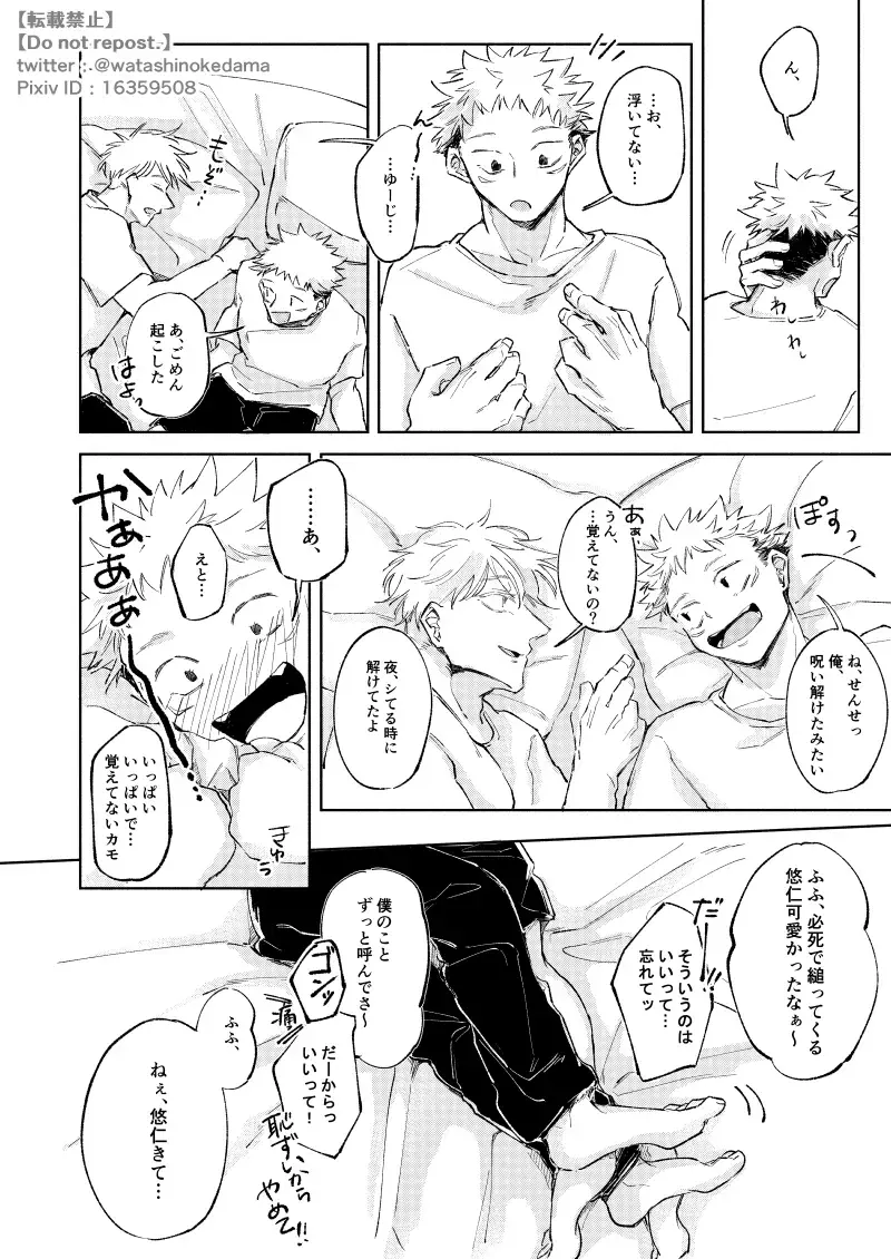 WORLD'S END DANCE Fhentai - Page 51