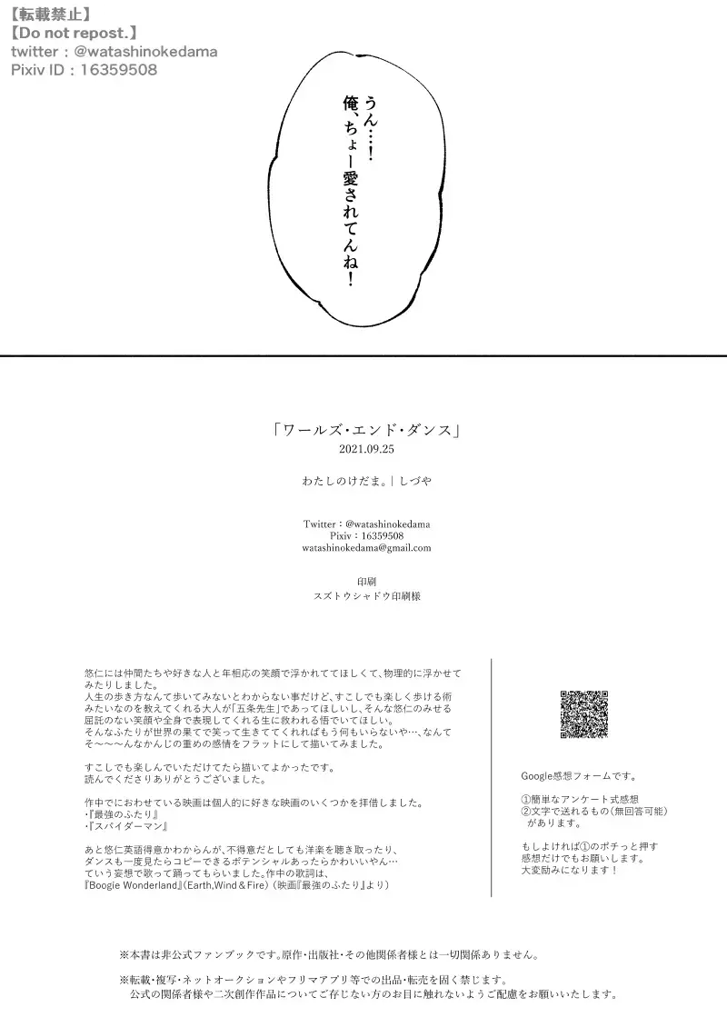 WORLD'S END DANCE Fhentai - Page 53