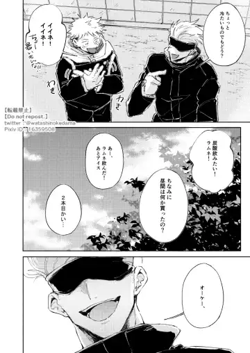 WORLD'S END DANCE Fhentai - Page 11