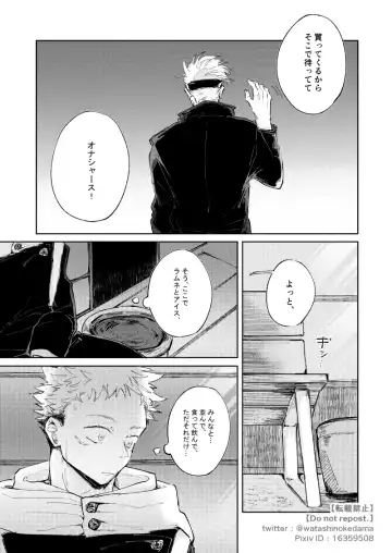 WORLD'S END DANCE Fhentai - Page 12