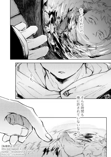 WORLD'S END DANCE Fhentai - Page 13