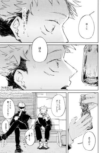 WORLD'S END DANCE Fhentai - Page 14