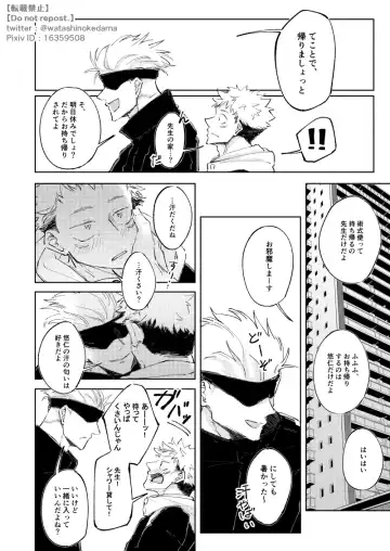 WORLD'S END DANCE Fhentai - Page 17