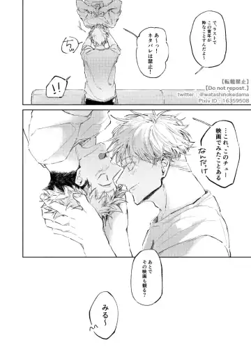 WORLD'S END DANCE Fhentai - Page 21