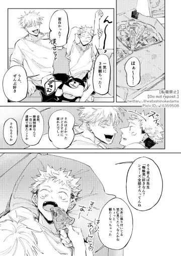 WORLD'S END DANCE Fhentai - Page 22